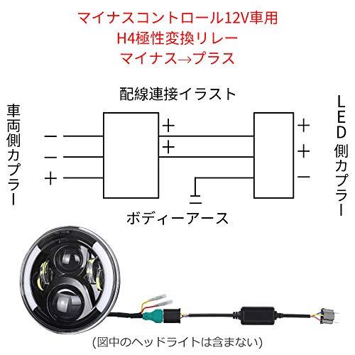 MOVOTOR プラスコントロールに変換するリレーキット 極性変換リレー マイナスコントロール車用マルチリレーユニットH4 12V/24V車専用 |  | 02