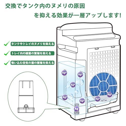 FZ-AG01K1 イオンカートリッジ 加湿空気清浄機用 fz-ag01k1 fz-ag01k2 加湿フィルター 互換品 1枚入り |  | 07