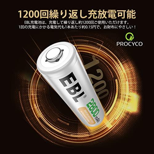EBL 単3電池 充電式 8個 パック 2800mAh ニッケル水素充電 単三電池 充電池 単3 単3充電池 単三充電池 |  | 02