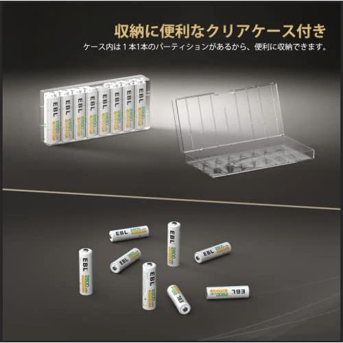 EBL 単3電池 充電式 8個 パック 2800mAh ニッケル水素充電 単三電池 充電池 単3 単3充電池 単三充電池 |  | 05