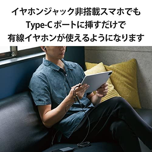 エレコム オーディオアダプタ USB-C & 3.5mm DAC搭載 ハイレゾ対応  充電/音楽/通話  USB Power Delivery対 |  | 02