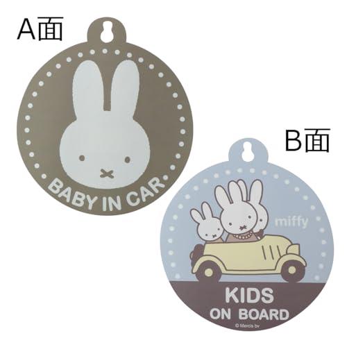 miffy ミッフィー 両面カーサイン/カーサイン/車用品/カーグッズ/カー用品/両面/吸盤/ミッフィーグッズ/カワイイ/キャラクター BAB |  | 03