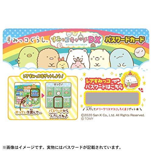 すみっコぐらし すみっコキャッチ DX |  | 06