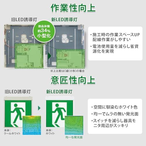 パナソニックPanasonic 壁埋込型 LED誘導灯 片面型・一般型（20分間） 自己点検機能付/C級10形 FA10303CLE1 |  | 03