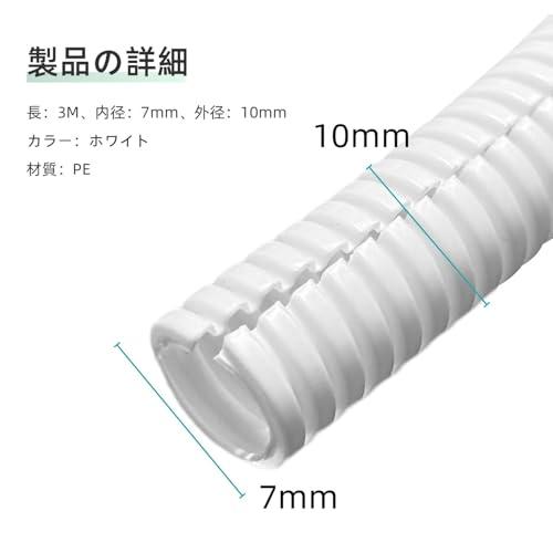コルゲートパイプコンジット スプリットワイヤールームチューブ コルゲートチューブ ワイヤーケーブル用 配線カバー 屋外 3M長 PE材質 ホワイ |  | 01