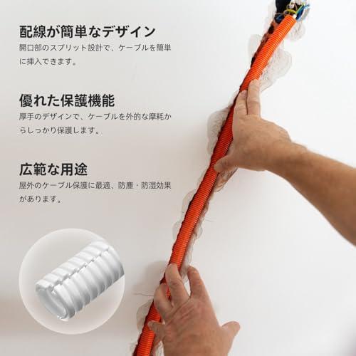 コルゲートパイプコンジット スプリットワイヤールームチューブ コルゲートチューブ ワイヤーケーブル用 配線カバー 屋外 3M長 PE材質 ホワイ |  | 06