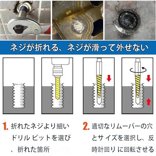 GOOMAND 逆タップ 左回転ドリルビット エキストラクター 10pcs ネジ山補修キット スタッドボルトリムーバー エキストラクター ナット |  | 04