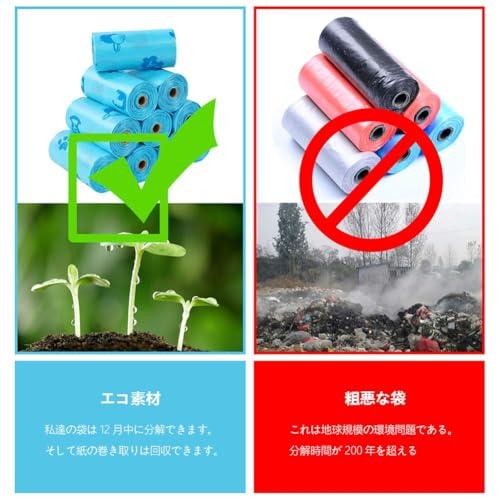 うんちが臭わない袋 240枚（25cm×35cm）加大加厚 防臭 生物分解 ゴミ袋 おむつがにおわない袋 犬用 ペットうんち処理袋 におわない袋 |  | 05