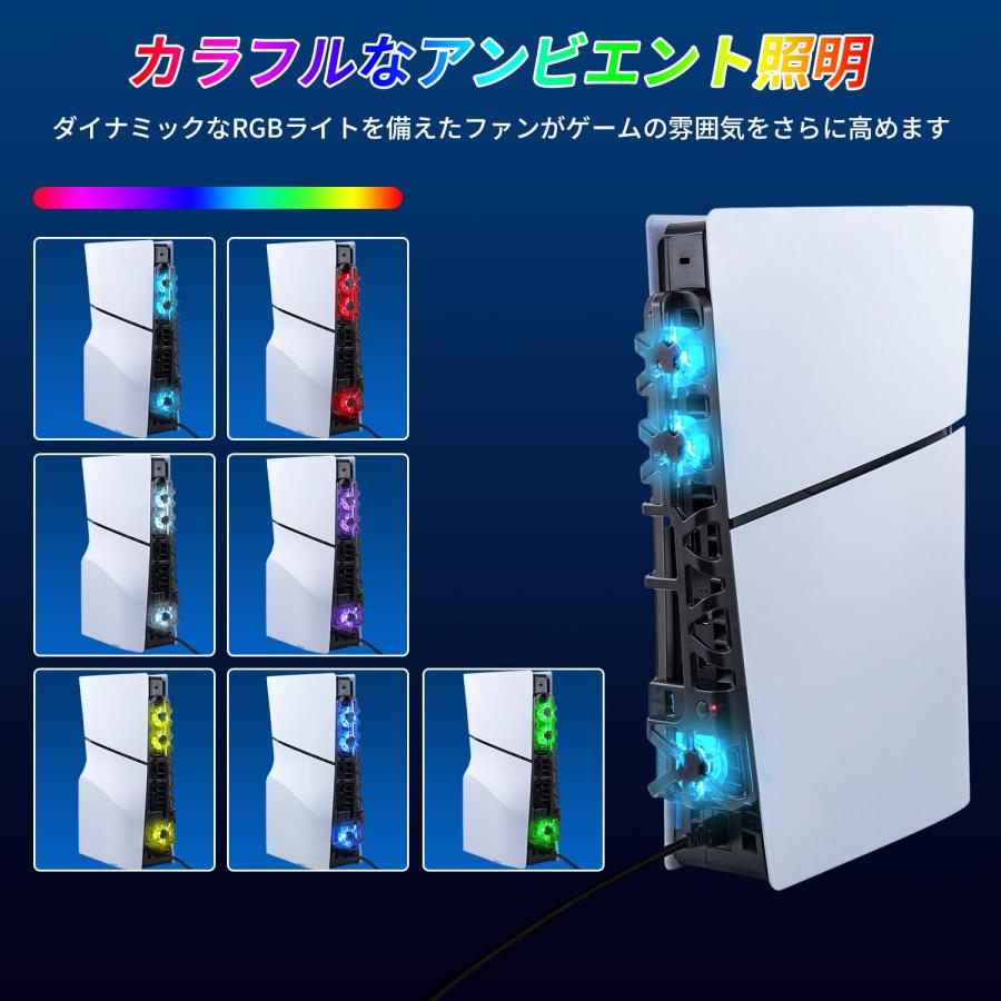 Mcbazel 新型 PS5 Slim用 冷却ファン RGBライト付き 低ノイズ 高度冷却技術 三つの高速ファン スマート温度制御 ディスク/デ |  | 06