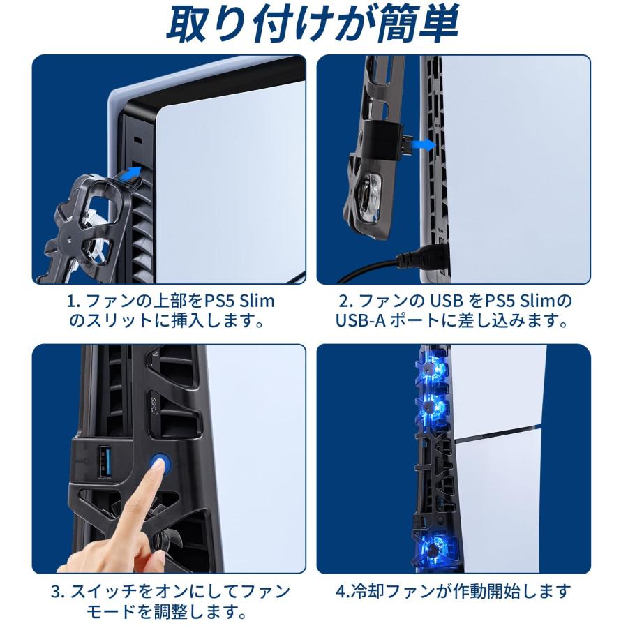 Mcbazel 新型 PS5 Slim用 冷却ファン RGBライト付き 低ノイズ 高度冷却技術 三つの高速ファン スマート温度制御 ディスク/デ |  | 08