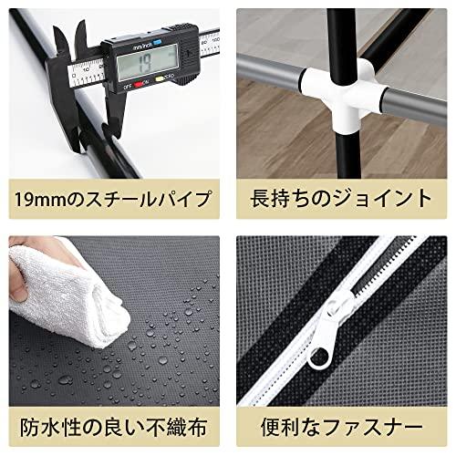 Rukasto ワードローブ カバー付き 不織布 大容量 クローゼット ハンガーラック 簡単組み立て式 衣類収納ラック 省スペース 防水 防塵 |  | 03