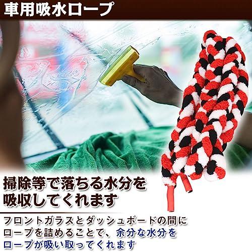 車用織り込み吸水ロープ ダッシュボード 水侵入防止 電子機器保護 隙間 フロントガラス バックガラス 3m |  | 02