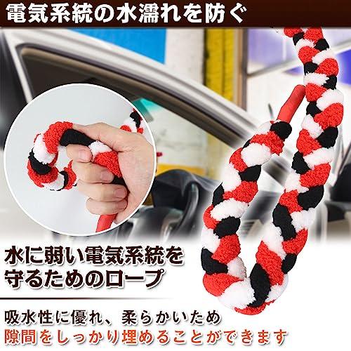車用織り込み吸水ロープ ダッシュボード 水侵入防止 電子機器保護 隙間 フロントガラス バックガラス 3m |  | 03