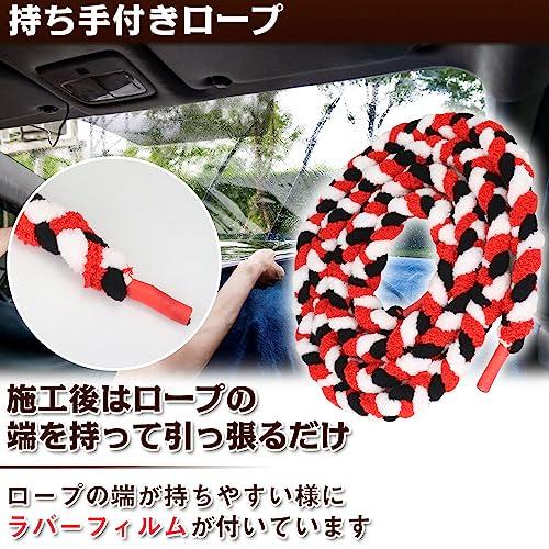 車用織り込み吸水ロープ ダッシュボード 水侵入防止 電子機器保護 隙間 フロントガラス バックガラス 3m |  | 04