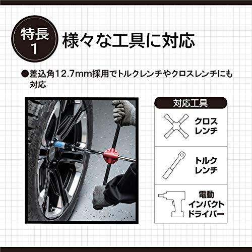 エーモンamon アルミホイール用薄口ソケットキズ防止カバー付 19mm 差込角サイズ12.7mm 8838 |  | 03