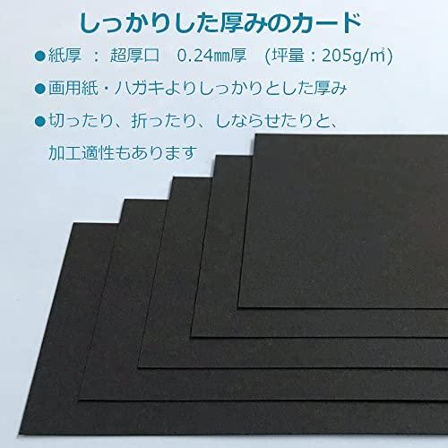 ペーパーエントランス 黒 無地 メッセージ カード 200枚 名刺 タグ 厚紙 台紙 55104 |  | 01