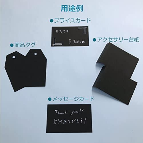ペーパーエントランス 黒 無地 メッセージ カード 200枚 名刺 タグ 厚紙 台紙 55104 |  | 03