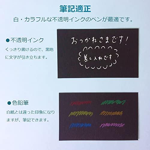 ペーパーエントランス 黒 無地 メッセージ カード 200枚 名刺 タグ 厚紙 台紙 55104 |  | 04