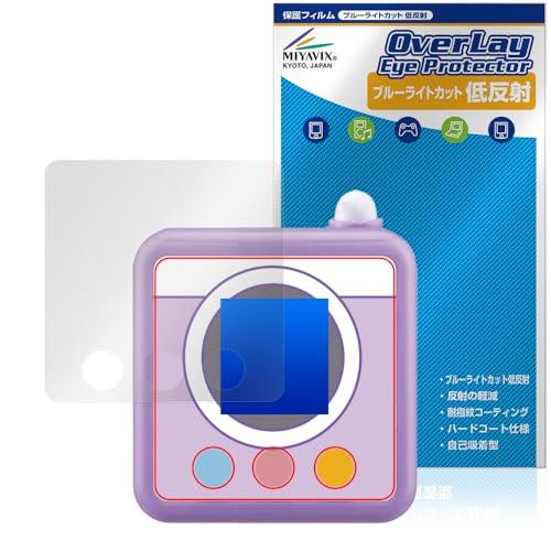 ミヤビックス ちいかわ カメラでヤーッ 対応 保護 フィルム ブルーライトカット 低反射 目に優しい 日本製 | 