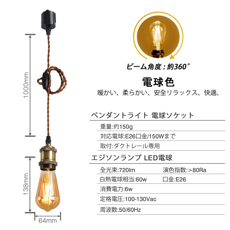 LVWIT ペンダントライト E26口金 LED電球付き エジソン電球 60W