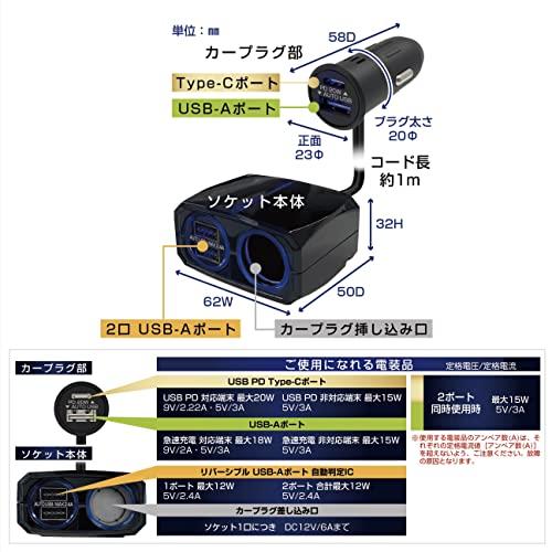 カシムラKashimura プラグ部がUSB PD/急速充電に対応したセパレートソケット NKX-229 |  | 02