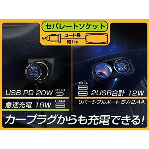 カシムラKashimura プラグ部がUSB PD/急速充電に対応したセパレートソケット NKX-229 |  | 03