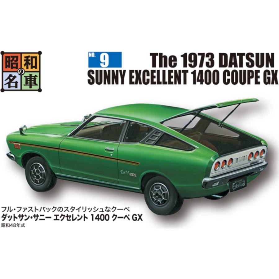 童友社 昭和の名車 ノスタルジックヒーローシリーズ No.9 ダットサン