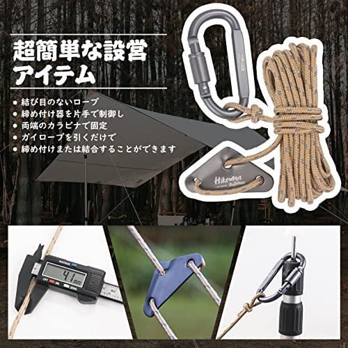 テントロープ パラコード カラビナ付き 調節可能 タープロープ ガイライン 張り綱 反射材入り 太さ 4mm 長さ4M 自在金具 4個セット キ |  | 01