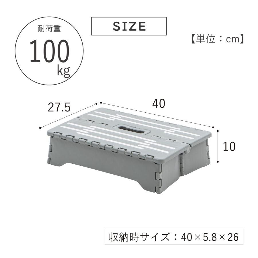 武田コーポレーションステップ台・踏み台・折りたたみダークグレー 40×28×10cm 持ち運び可能ちょこっと踏み台 N8-10CHDGRY |  | 01