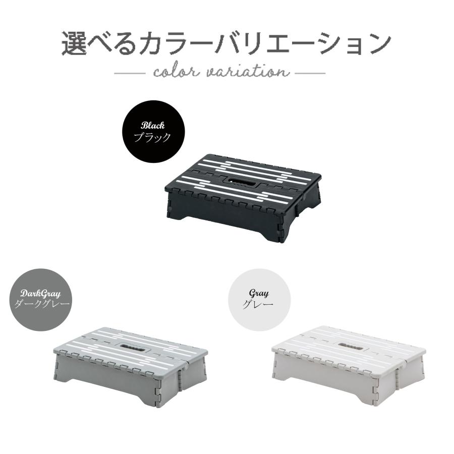 武田コーポレーションステップ台・踏み台・折りたたみダークグレー 40×28×10cm 持ち運び可能ちょこっと踏み台 N8-10CHDGRY |  | 02