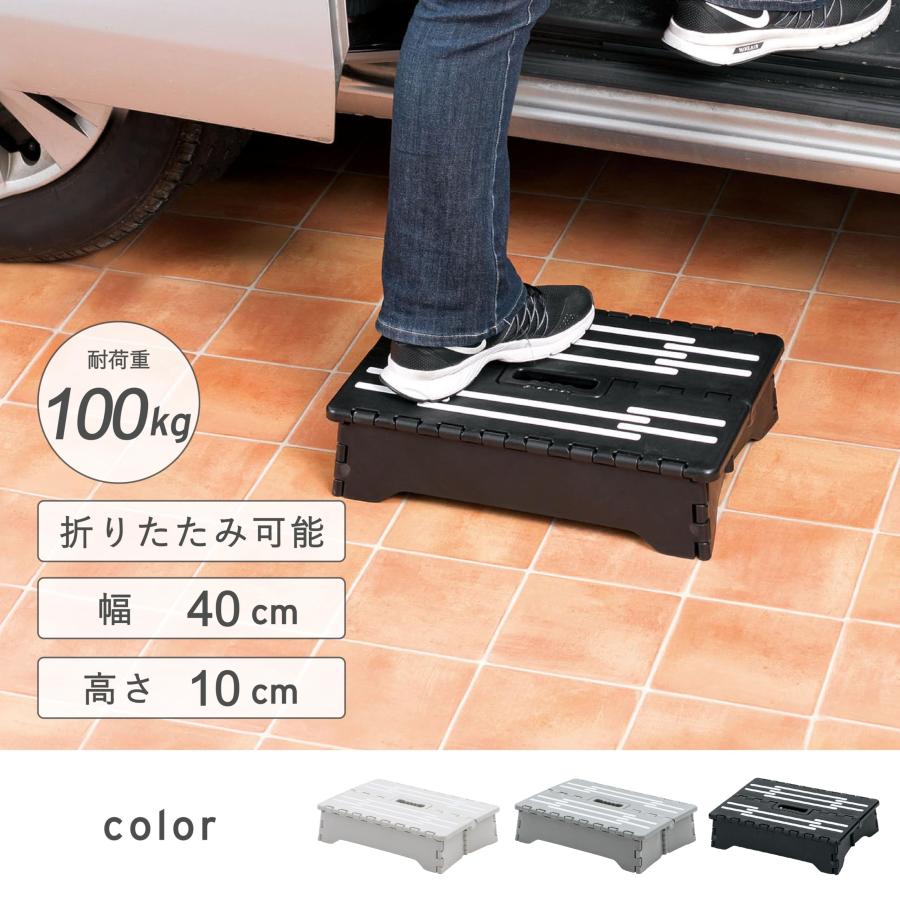 武田コーポレーションステップ台・踏み台・折りたたみダークグレー 40×28×10cm 持ち運び可能ちょこっと踏み台 N8-10CHDGRY |  | 03