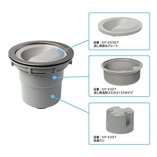 Belca 流し台 浅型 排水トラップ基本セット 下向き排水・プラスチック製浅型ゴミカゴタイプ 直径外径18×高さ17.2cm グレー BL規格 |  | 02