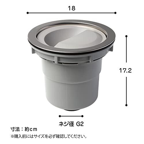 Belca 流し台 浅型 排水トラップ基本セット 下向き排水・プラスチック製浅型ゴミカゴタイプ 直径外径18×高さ17.2cm グレー BL規格 |  | 04