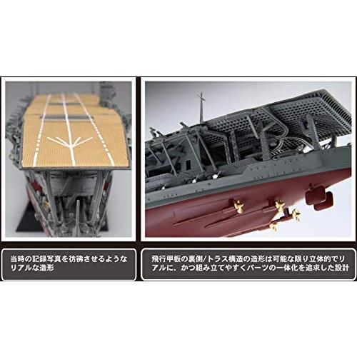 フジミ模型 1/700 艦NEXTシリーズ No.4 日本海軍航空母艦 赤城