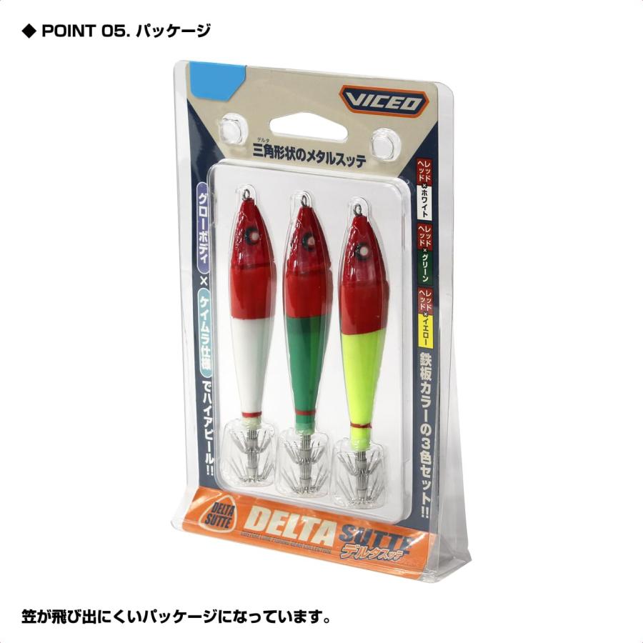 ビセオVICEO デルタスッテ3個セット 25号 VCDS2253P イカメタル用スッテ |  | 05