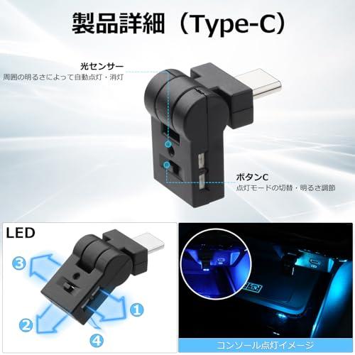 GIMUYA Type-C LEDライト USB 車内用 8色 照射方向切替 180°首振り 自動点灯 メモリー機能 調光 アンビエントライト |  | 01