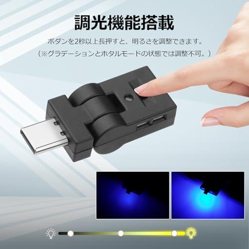 GIMUYA Type-C LEDライト USB 車内用 8色 照射方向切替 180°首振り 自動点灯 メモリー機能 調光 アンビエントライト |  | 05