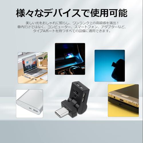 GIMUYA Type-C LEDライト USB 車内用 8色 照射方向切替 180°首振り 自動点灯 メモリー機能 調光 アンビエントライト |  | 07
