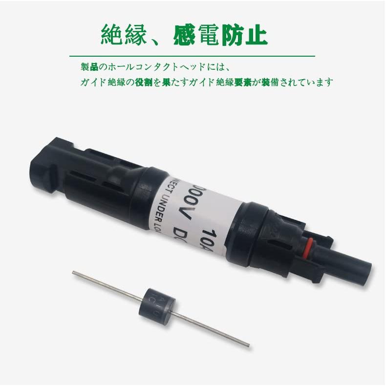 2個セット20A MC4対応 逆流防止ダイオード付きコネクター ソーラーパネル用 ソーラーパネル 用 MC4 コネクター 型 逆流防止ダイオード |  | 01