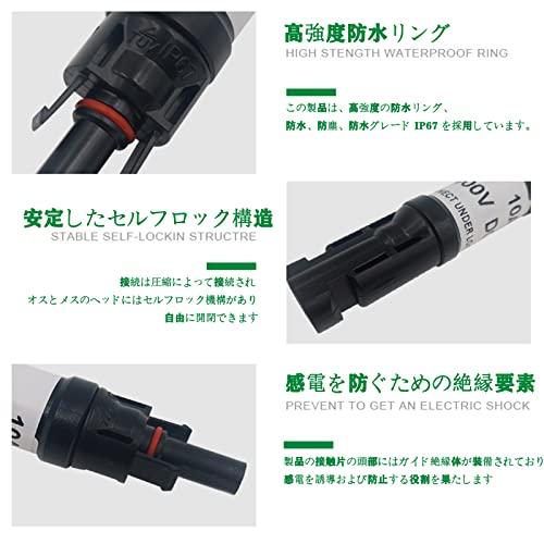 2個セット20A MC4対応 逆流防止ダイオード付きコネクター ソーラーパネル用 ソーラーパネル 用 MC4 コネクター 型 逆流防止ダイオード |  | 02