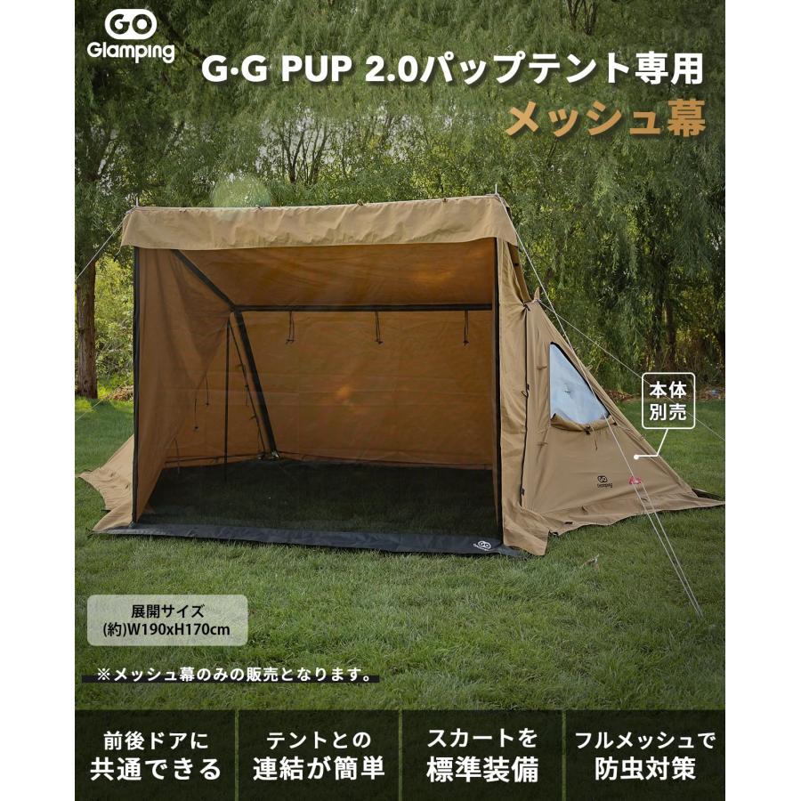 GOGlamping G・G PUP2.0パップテント専用メッシュ幕 キャンプ GOGlamping G・G PUP2.0パップテント専用メッシュ幕 キャンプ
