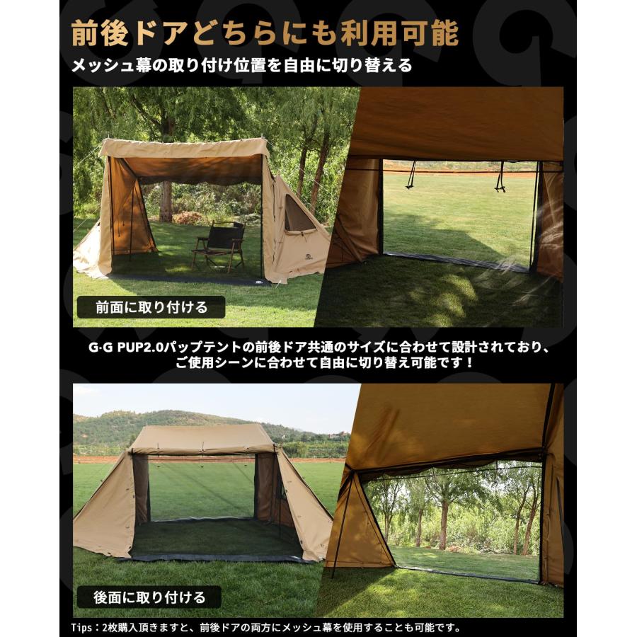 GOGlamping G・G PUP2.0パップテント専用メッシュ幕 キャンプ GOGlamping G・G PUP2.0パップテント専用メッシュ幕 キャンプ