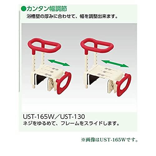 アロン化成 安寿 高さ調節付浴槽手すりUST-130 レッド : SOLVERTEX