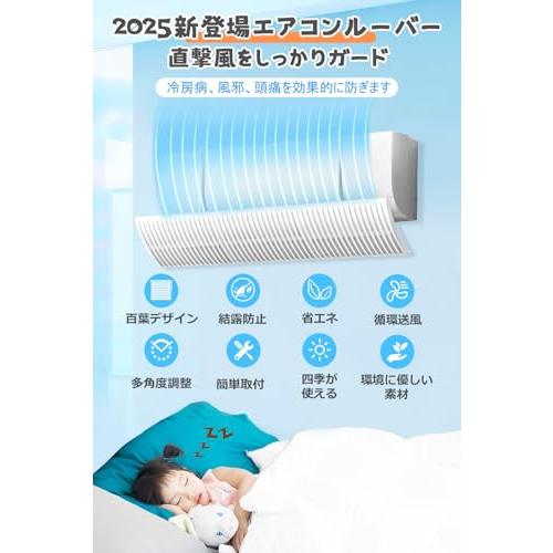 エアコン 風除け エアコンルーバー エアコン かぜよけ カバー 風向きや角度を自由に調整 エアコン風よけ 風向き調整板 エアコン風よけカバー オ |  | 01