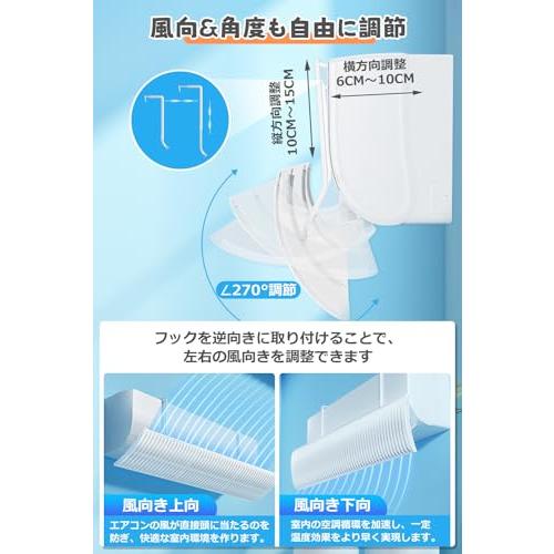 エアコン 風除け エアコンルーバー エアコン かぜよけ カバー 風向きや角度を自由に調整 エアコン風よけ 風向き調整板 エアコン風よけカバー オ |  | 02