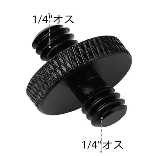 LeTradeJP 汎用 1/4オス-1/4オス カメラネジ ダブルヘッドスタッド アルミニウム撮影用ネジ ネジアダプタ 多用途合金 4個セット |  | 01