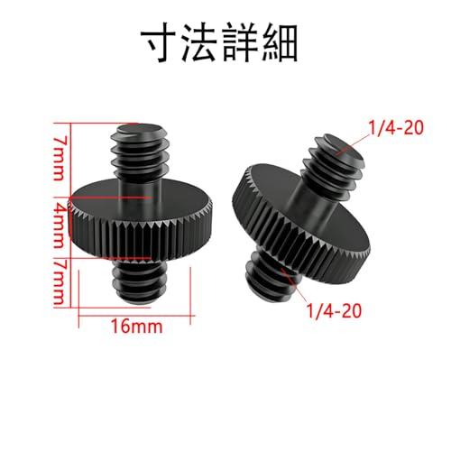 LeTradeJP 汎用 1/4オス-1/4オス カメラネジ ダブルヘッドスタッド アルミニウム撮影用ネジ ネジアダプタ 多用途合金 4個セット |  | 03