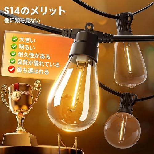 LEDストリングライト 防雨型 10m 20個+予備２個電球 S14 電球色 2700K 24V低電圧安全設計 PC素材 破損しにくい 屋内/屋 |  | 01