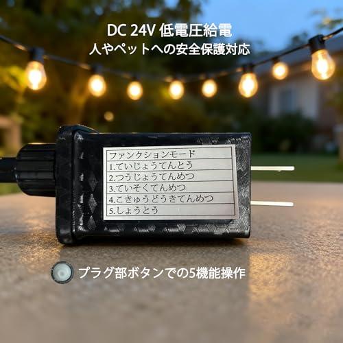 LEDストリングライト 防雨型 10m 20個+予備２個電球 S14 電球色 2700K 24V低電圧安全設計 PC素材 破損しにくい 屋内/屋 |  | 02