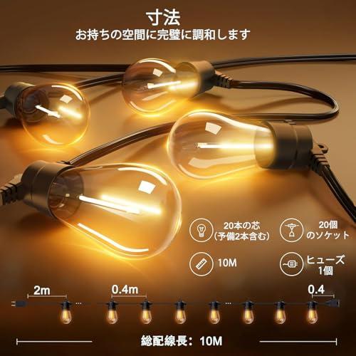 LEDストリングライト 防雨型 10m 20個+予備２個電球 S14 電球色 2700K 24V低電圧安全設計 PC素材 破損しにくい 屋内/屋 |  | 05